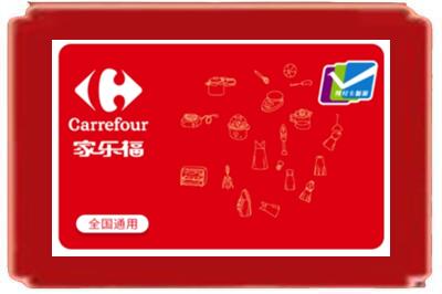 巴里坤县烟酒回收家乐福超市卡.jpg